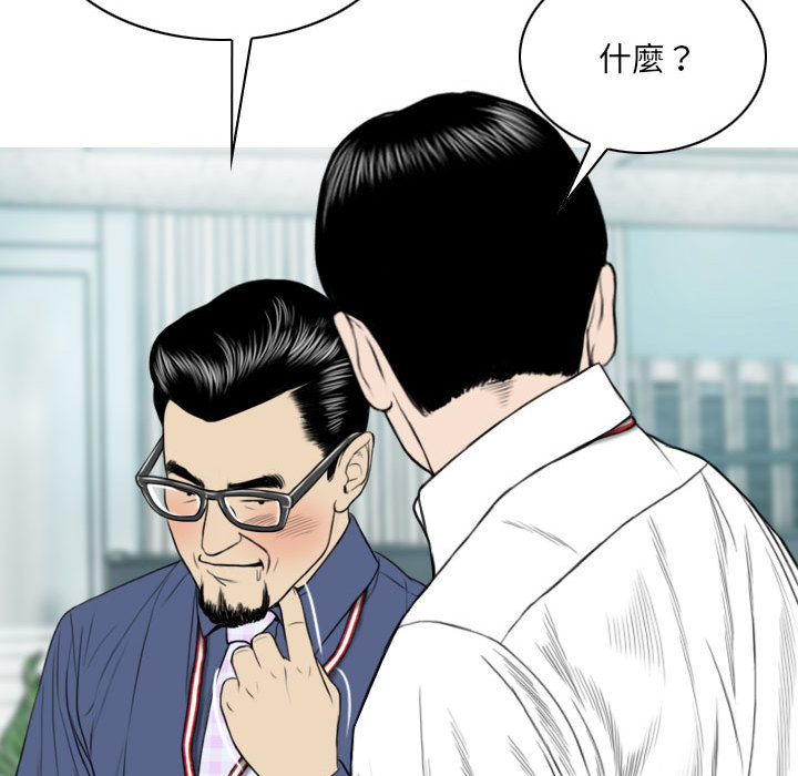 只愛那女人 第1章 第112页