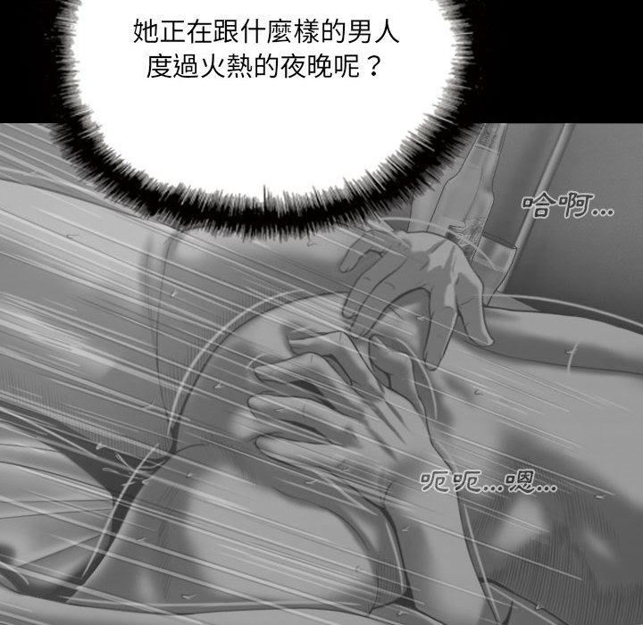 只愛那女人 第1章 第36页