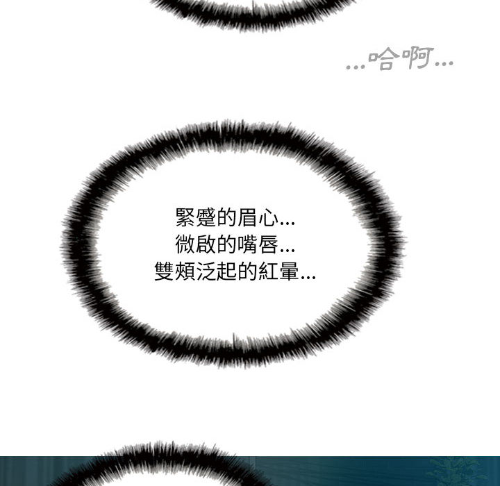 只愛那女人 第1章 第58页
