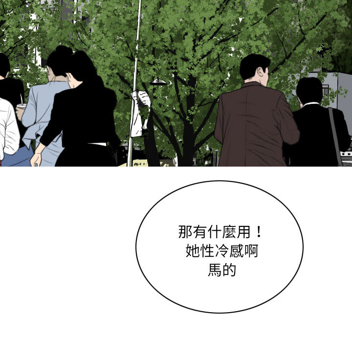 只愛那女人 第2章 第22页
