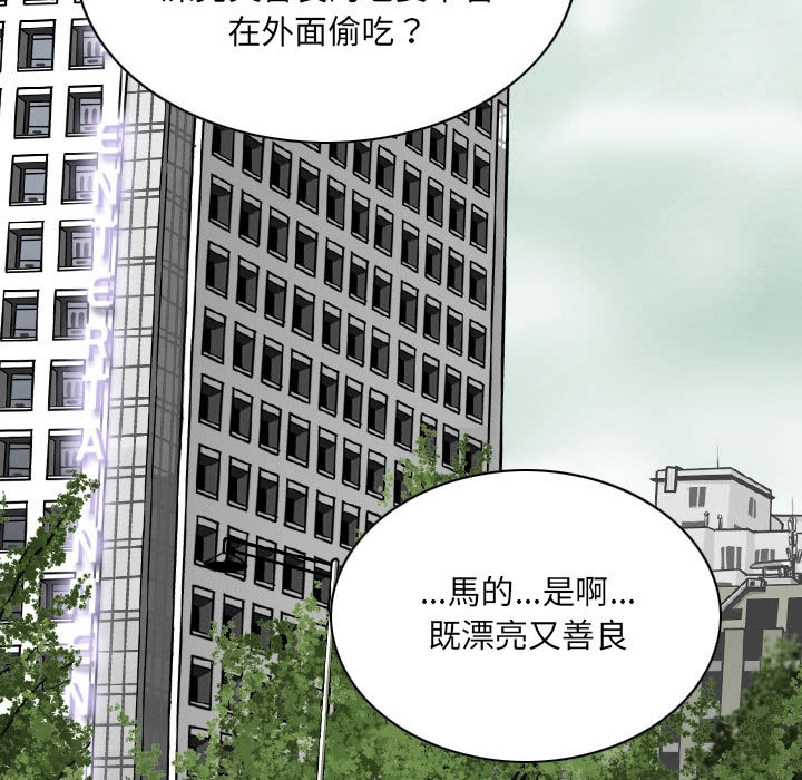 只愛那女人 第2章 第21页