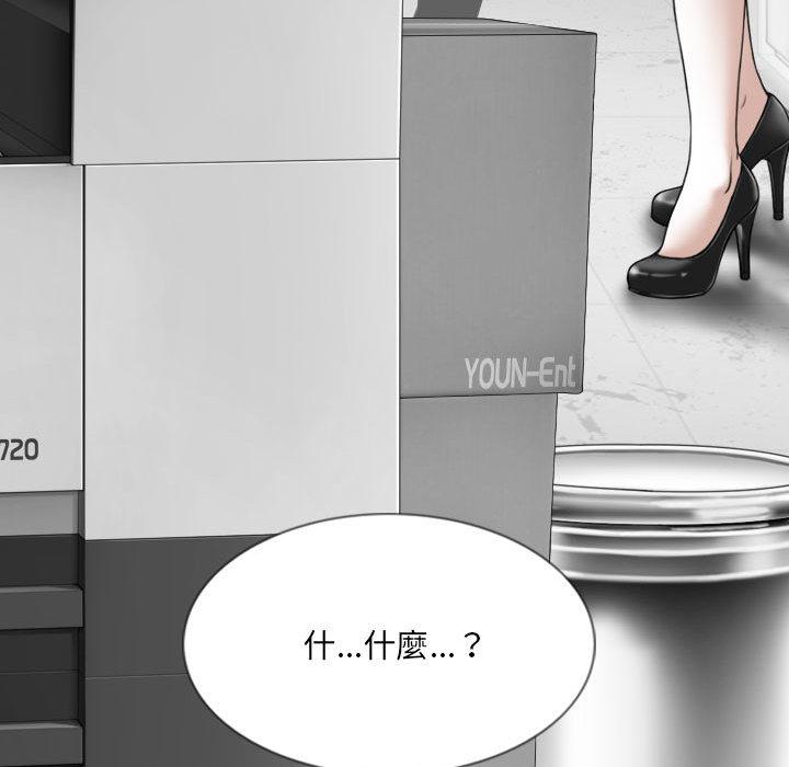 只愛那女人 第2章 第55页