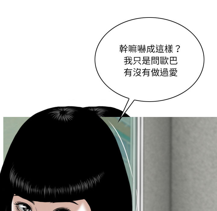 只愛那女人 第2章 第59页