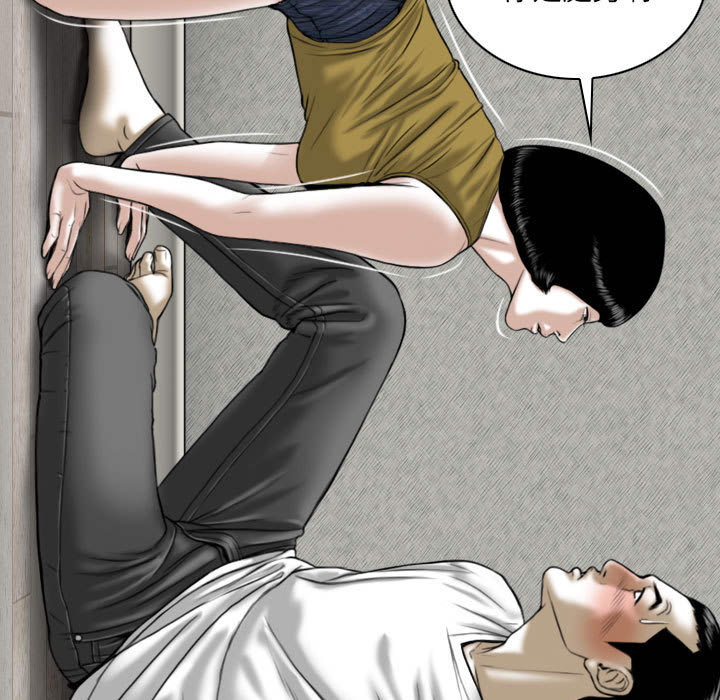 只愛那女人 第2章 第65页