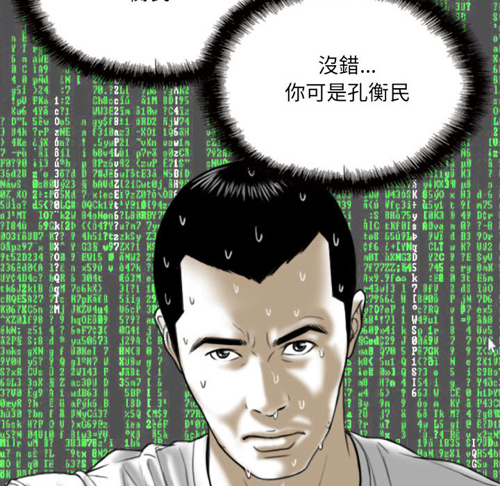 只愛那女人 第2章 第70页