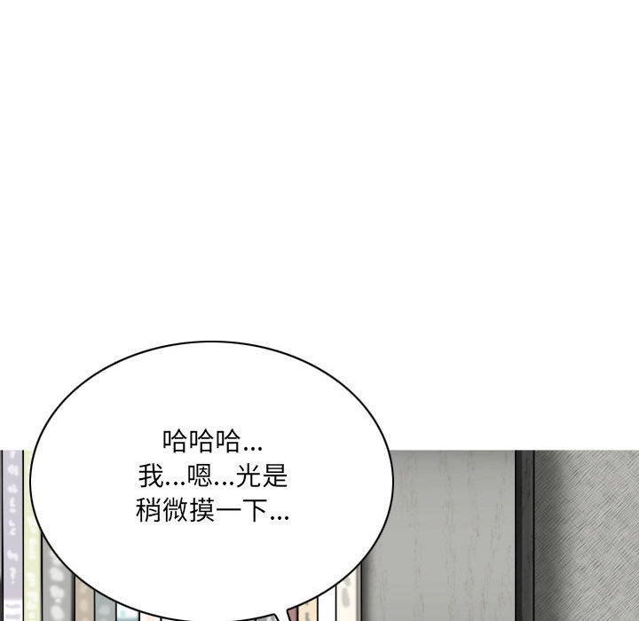 只愛那女人 第2章 第108页