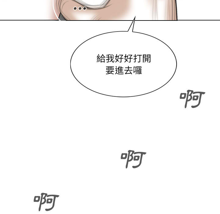 只愛那女人 第2章 第144页