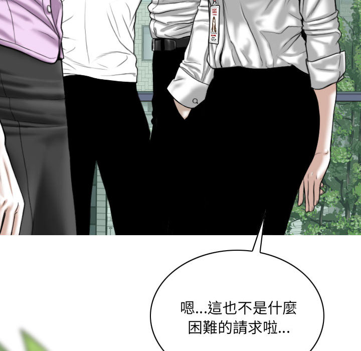 只愛那女人 第2章 第178页