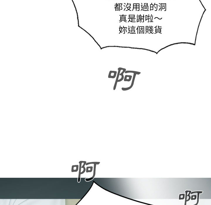 只愛那女人 第2章 第147页