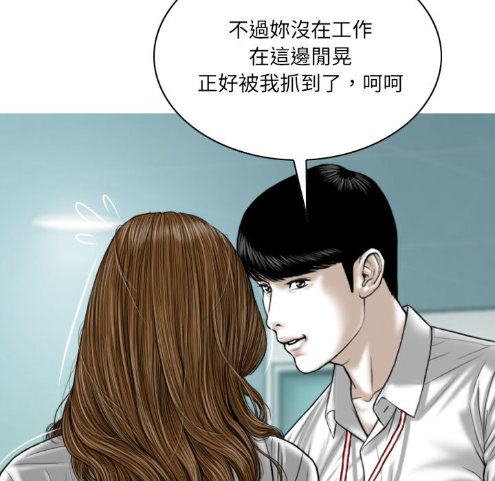 只愛那女人 第2章 第161页