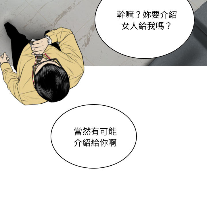 只愛那女人 第2章 第189页