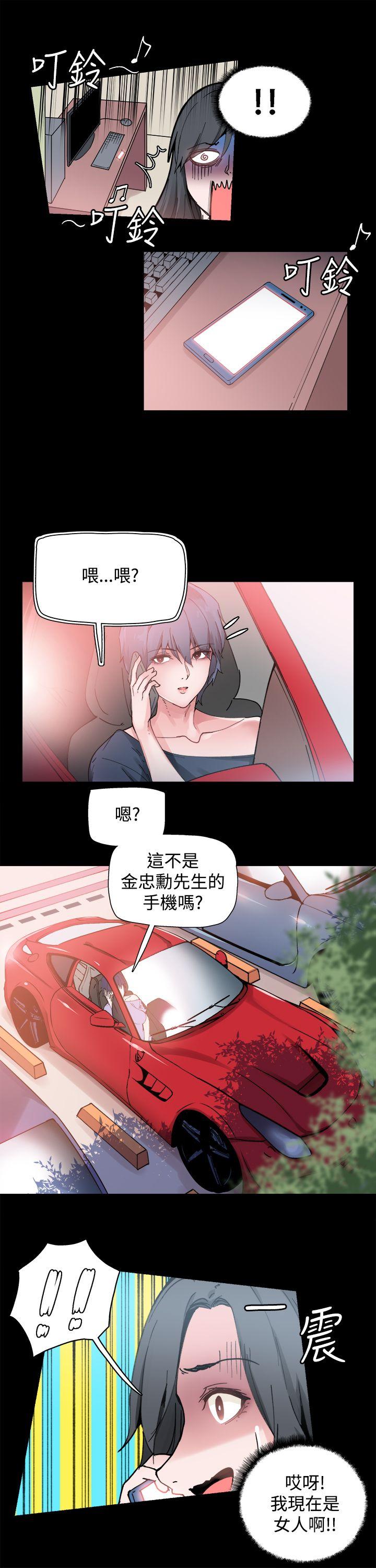 Bodychange(整容针) 第2話 第10页