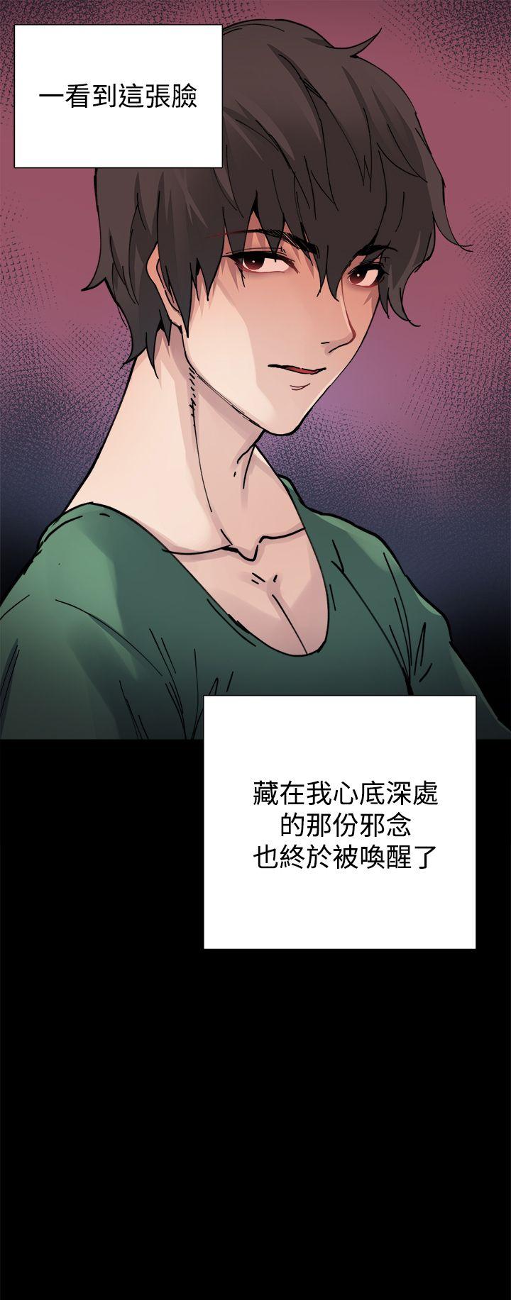 Bodychange(整容针) 第3話 第19页