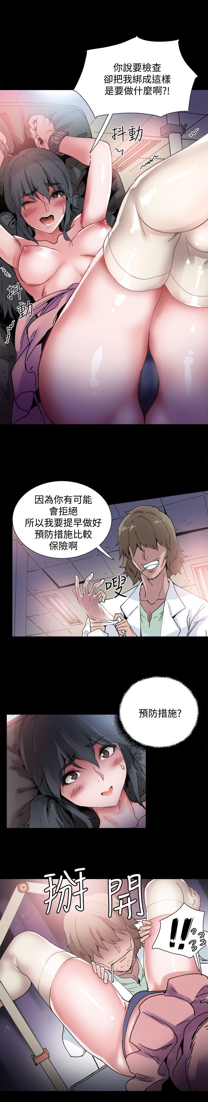 Bodychange(整容针) 第4話 第8页