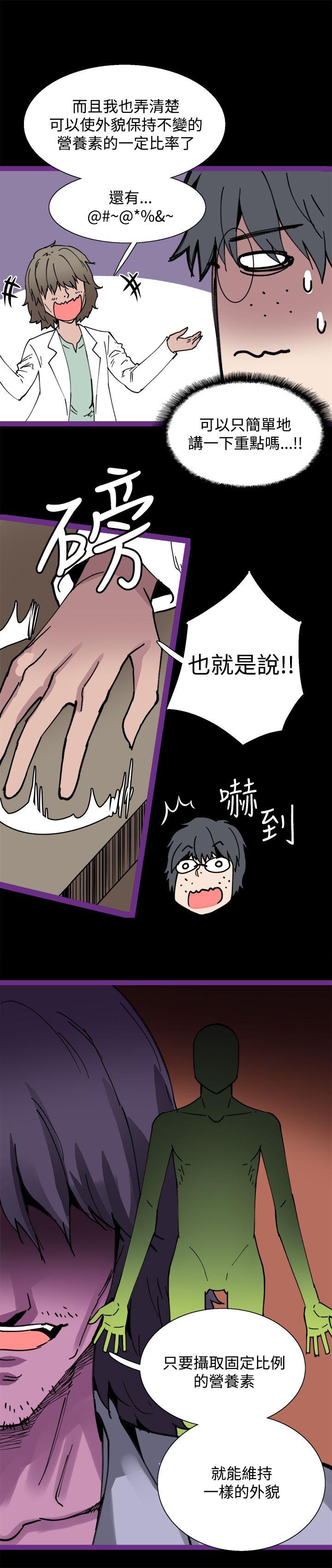 Bodychange(整容针) 第5話 第15页