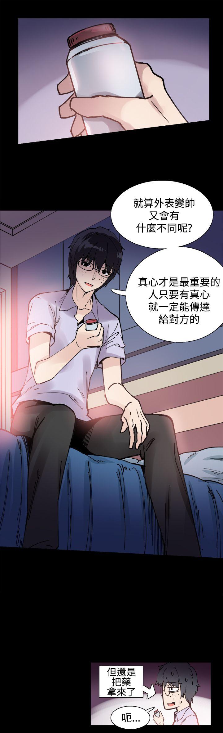 Bodychange(整容针) 第5話 第18页