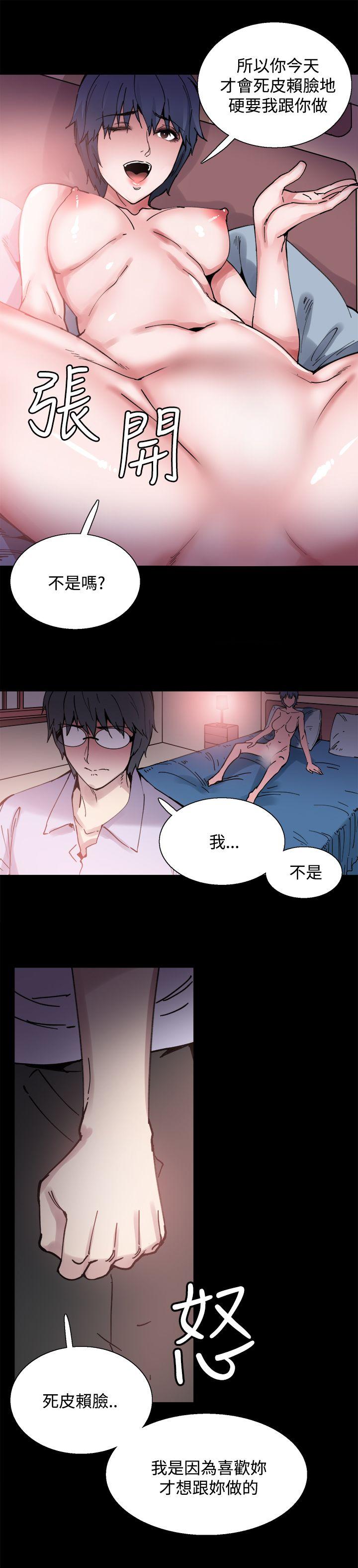 Bodychange(整容针) 第6話 第5页