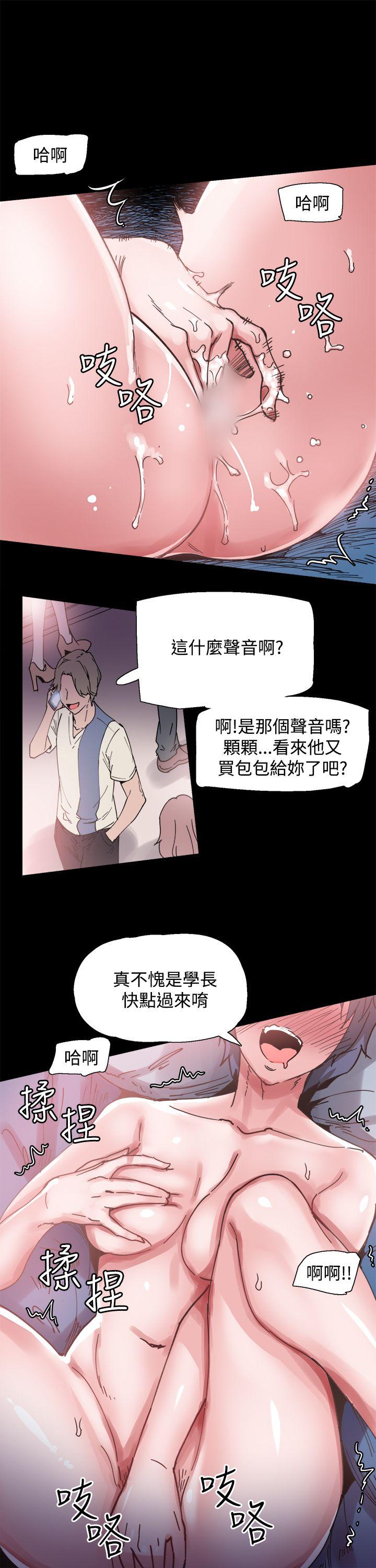 Bodychange(整容针) 第6話 第16页