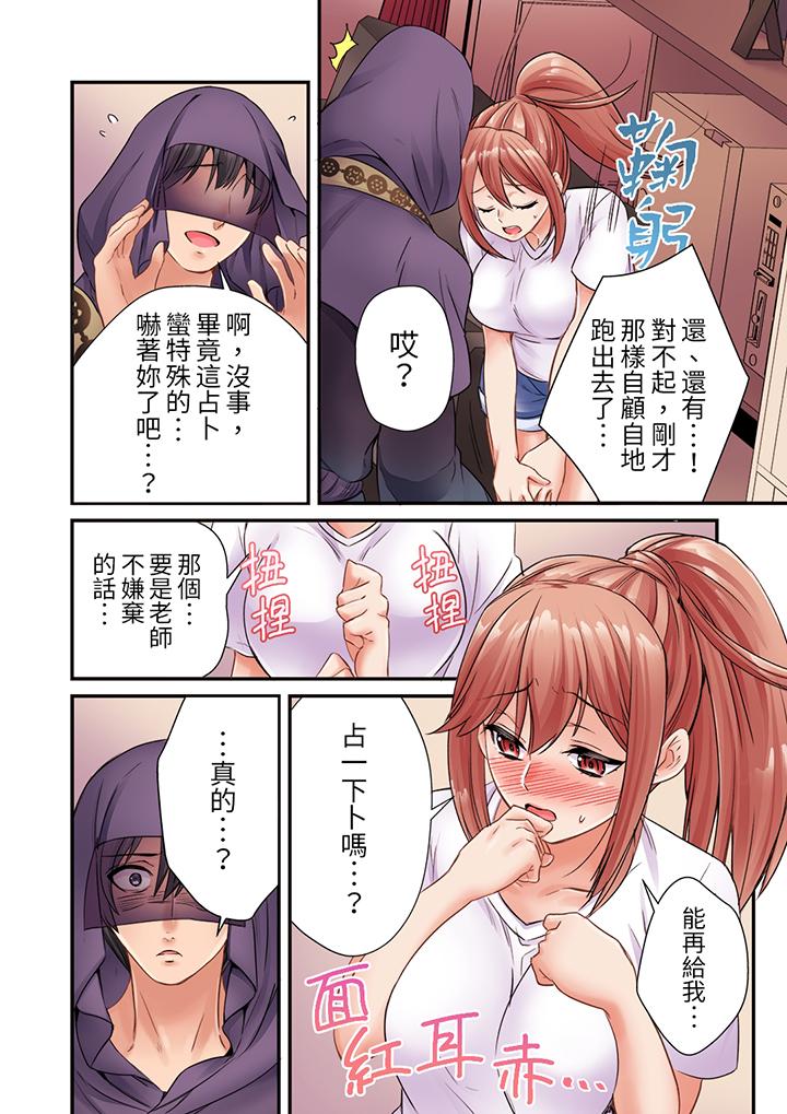 居然光弄乳頭就高潮了…！～讓狂妄正妹也嬌喘連連的乳房占卜 第5話 第7页