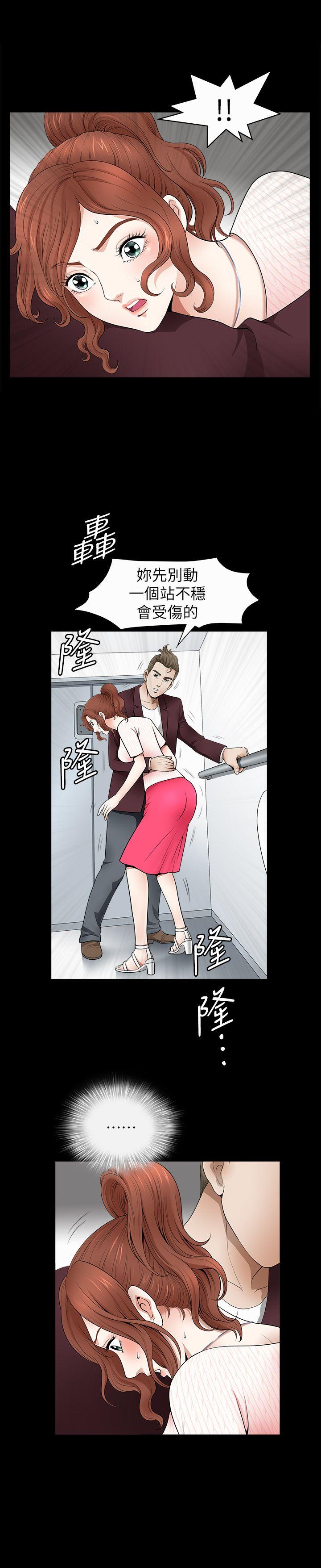 解放一夏 第2話-為別的男人而濕 第17页