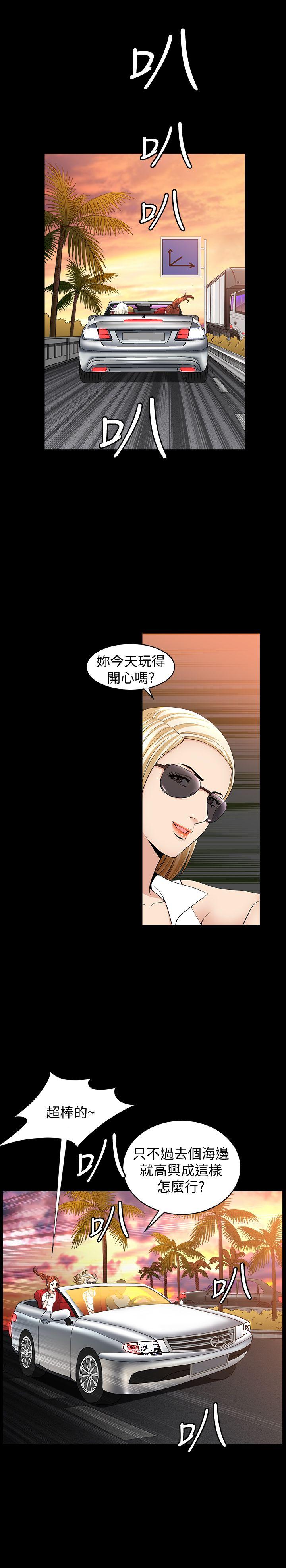 解放一夏 第7話-女人的玩物 第6页