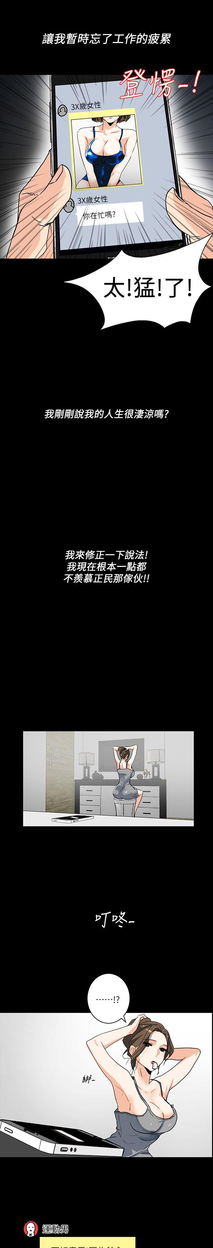 隐密的诱惑 第4話-今天特別粗暴的老公 第17页