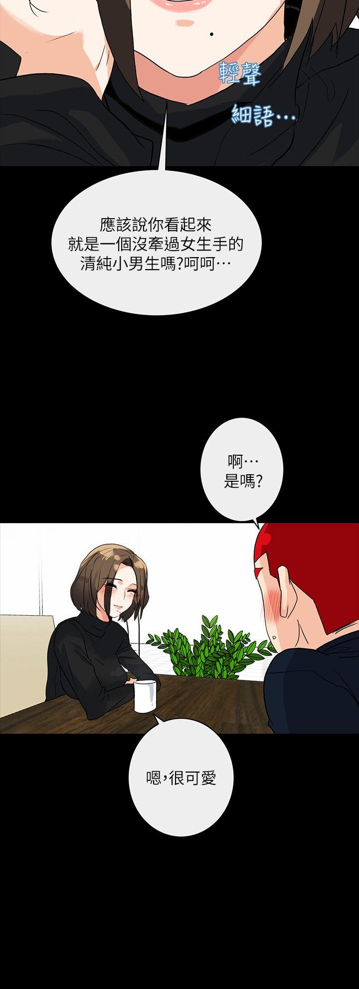 隐密的诱惑 第5話-正式展開誘惑 第9页