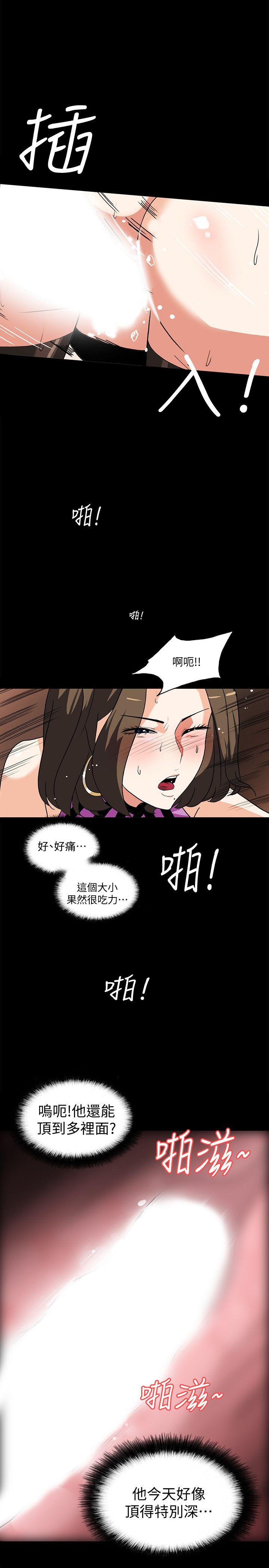 隐密的诱惑 第9話-產生微妙變化的老婆 第14页