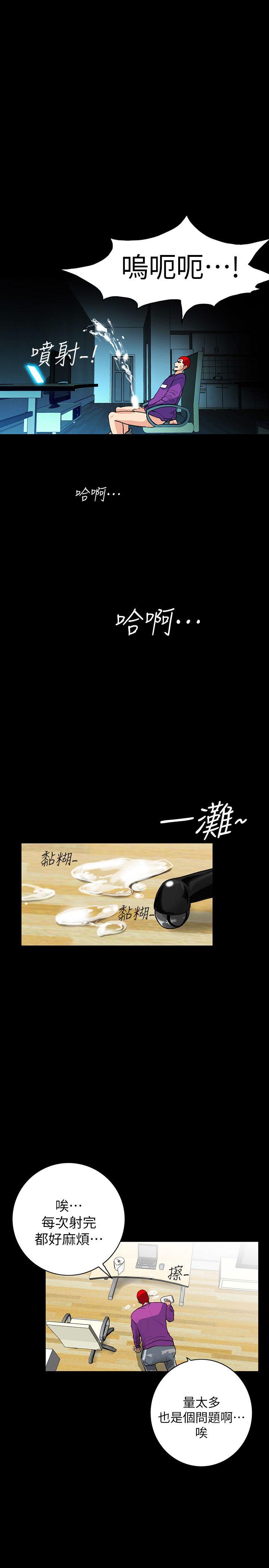 隐密的诱惑 第2話-人妻性感的身材 第23页