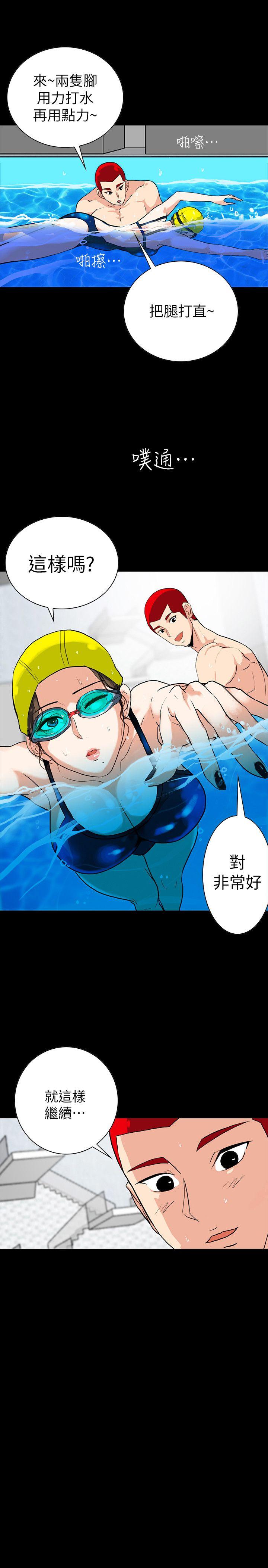 隐密的诱惑 第3話-初次見到的巨屌 第20页