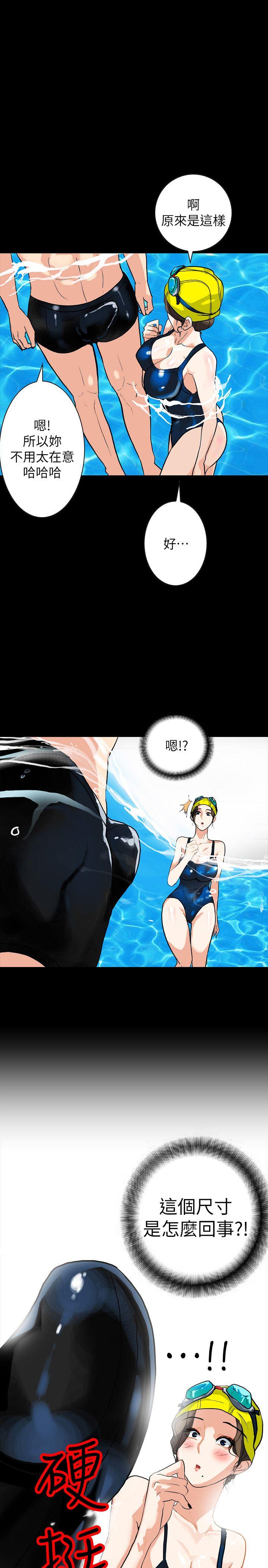 隐密的诱惑 第3話-初次見到的巨屌 第28页