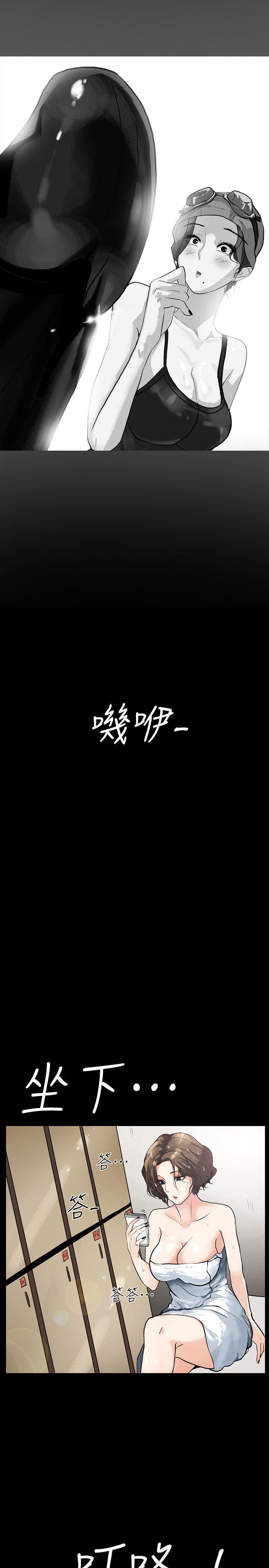隐密的诱惑 第3話-初次見到的巨屌 第35页