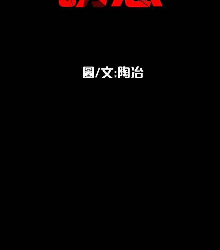 隐密的诱惑 第3話-初次見到的巨屌 第38页