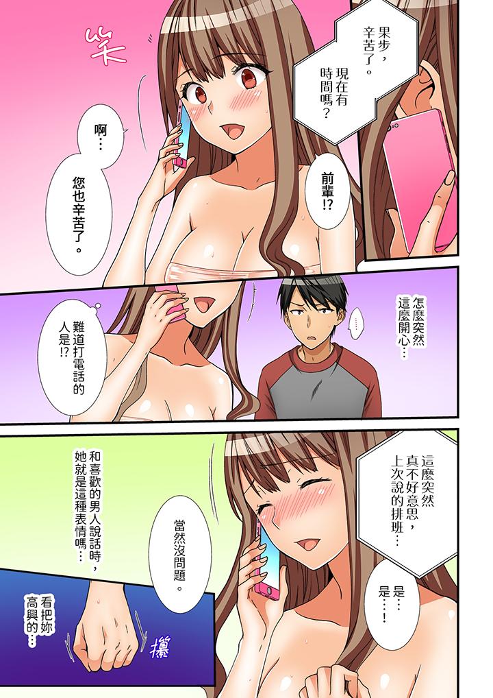 姐姐，有保鮮膜擋著插入也可以吧？ 第3話 第14页