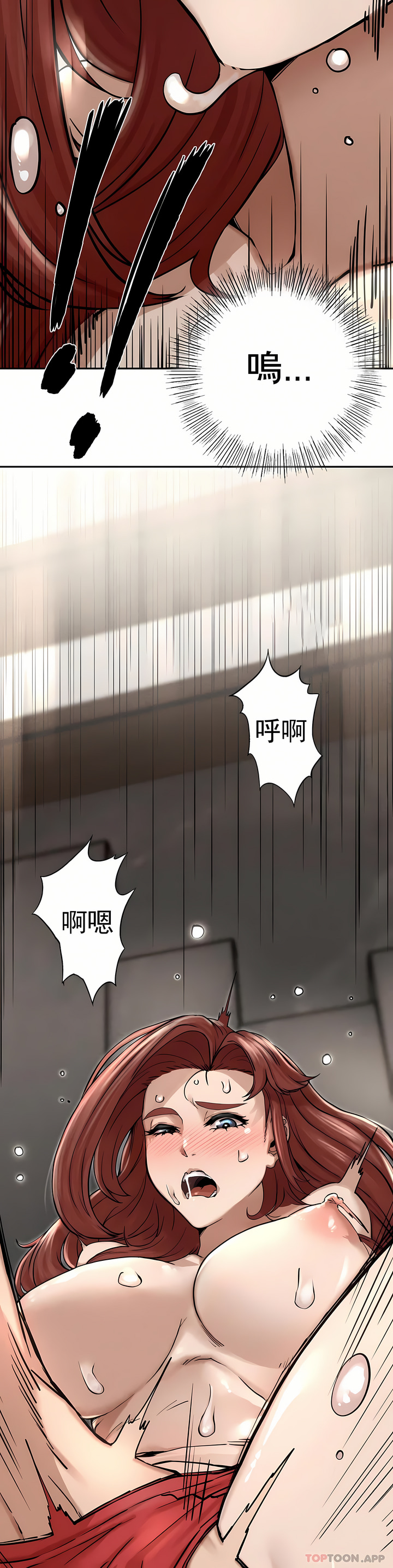 復仇 第3章 第49页