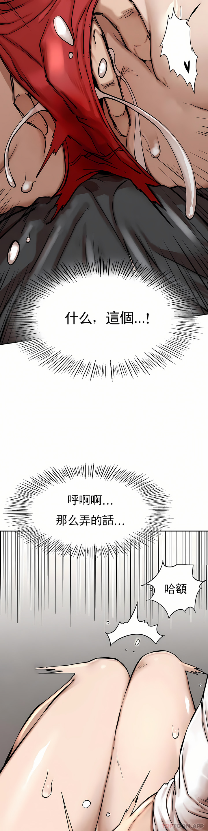 復仇 第3章 第50页
