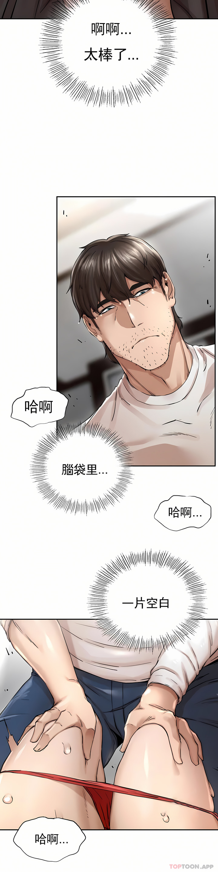 復仇 第3章 第63页