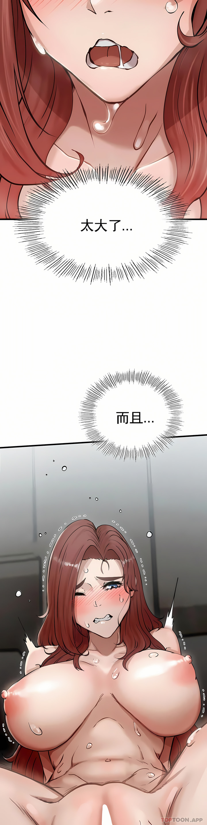 復仇 第4章 第29页