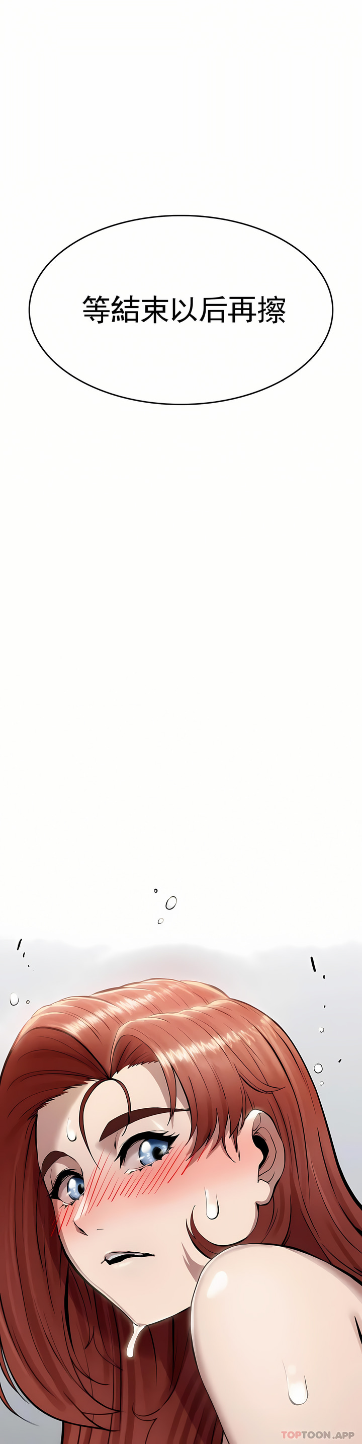 復仇 第6章 第1页
