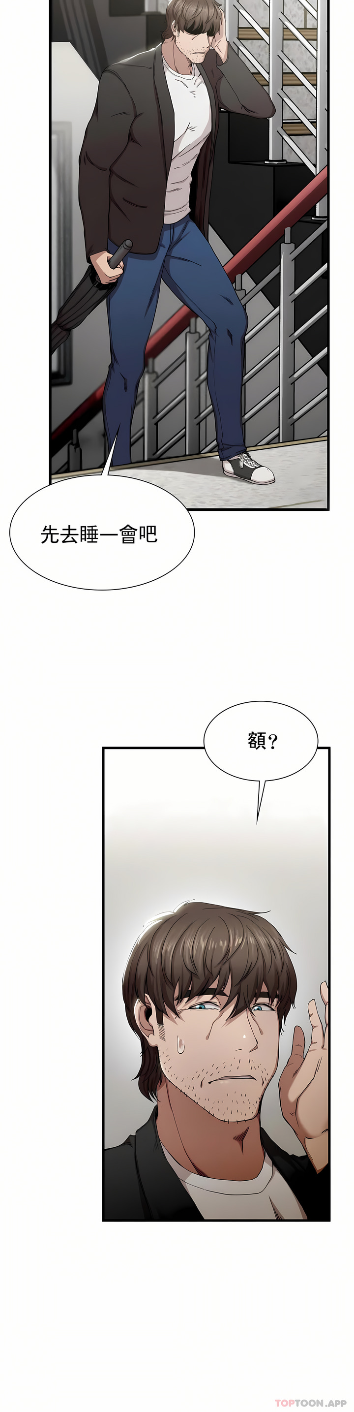 復仇 第6章 第40页