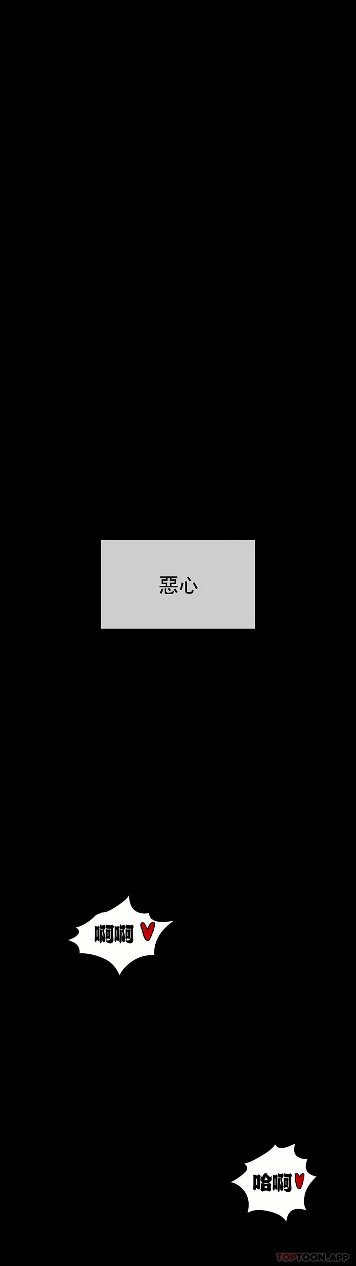 復仇 第7章 第27页