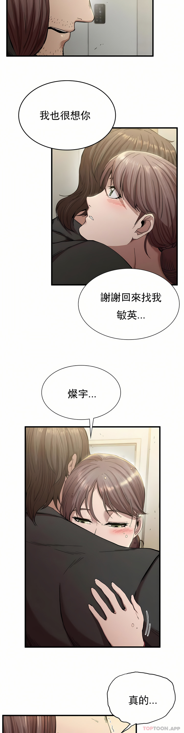 復仇 第7章 第22页