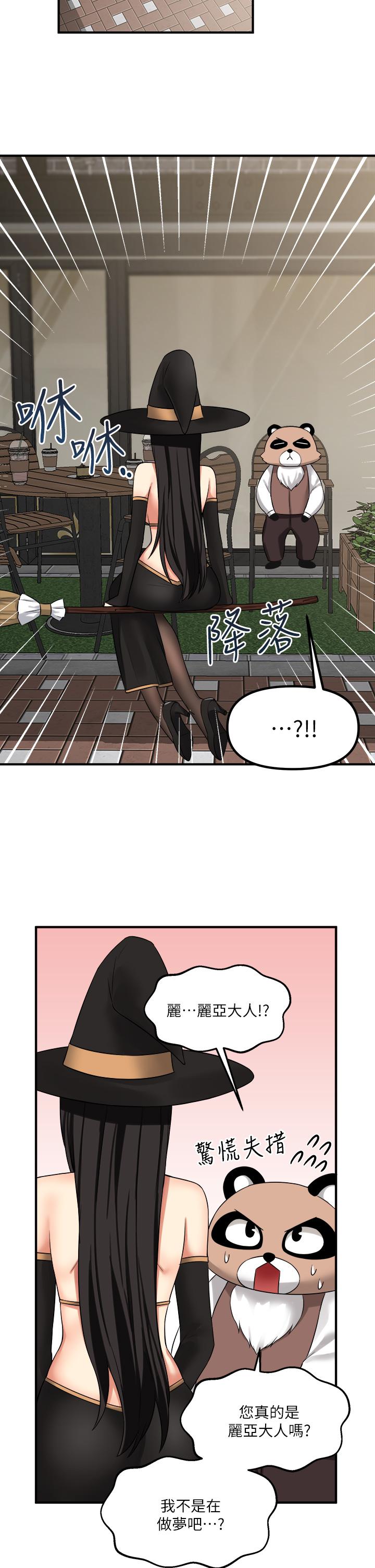 抖M女僕 第16話-胸部弄的黏答答的 第25页