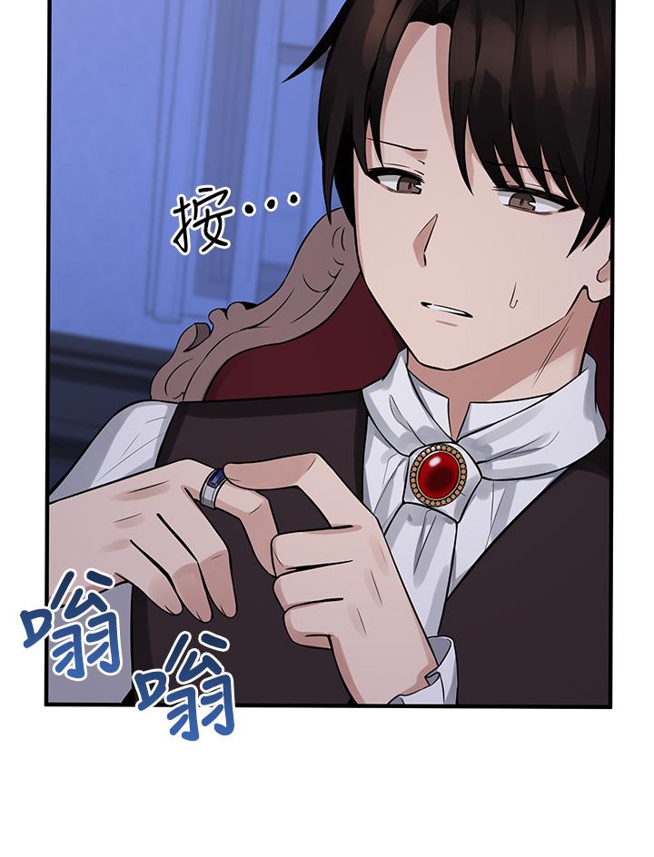 抖M女僕 第11話-喜怒無常的精靈 第25页