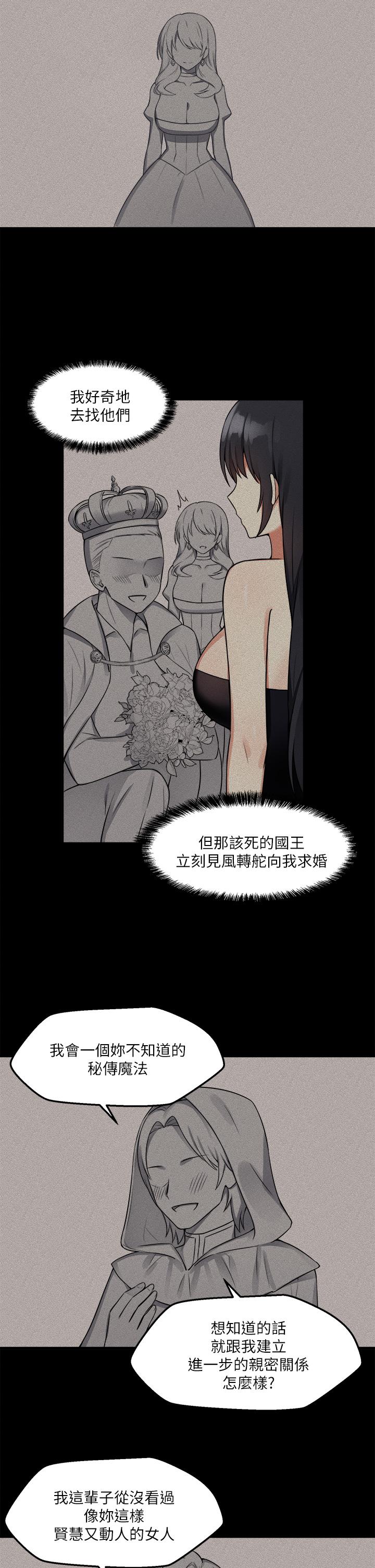 抖M女僕 第11話-喜怒無常的精靈 第27页