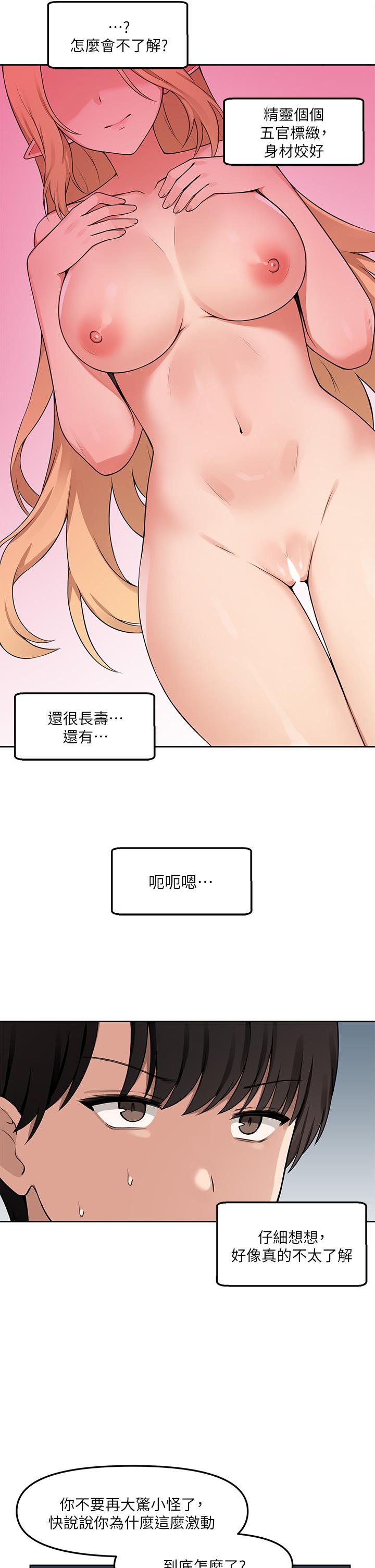 抖M女僕 第1話-買了精靈當性奴隸 第5页