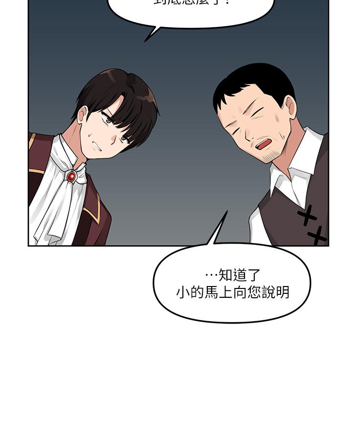 抖M女僕 第1話-買了精靈當性奴隸 第6页