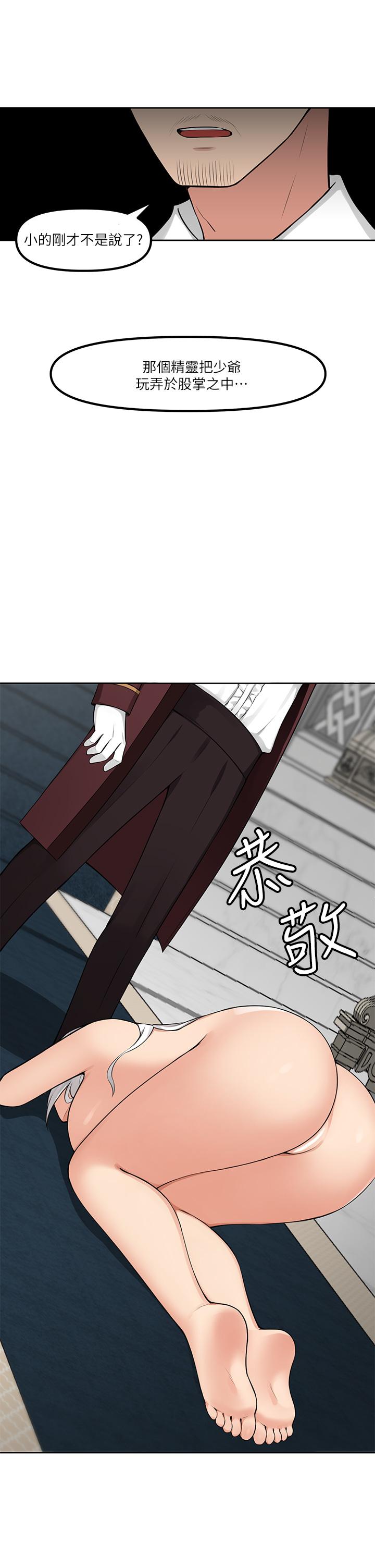抖M女僕 第1話-買了精靈當性奴隸 第12页
