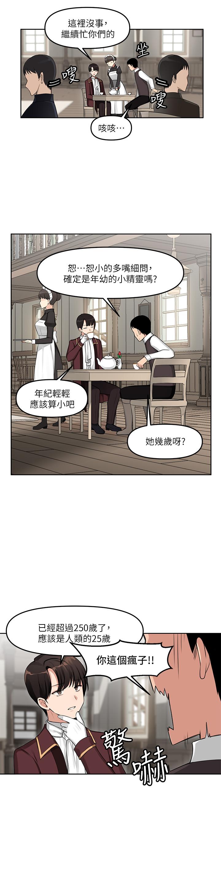 抖M女僕 第1話-買了精靈當性奴隸 第3页