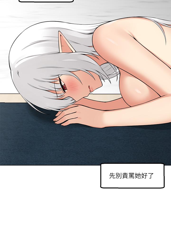 抖M女僕 第1話-買了精靈當性奴隸 第14页